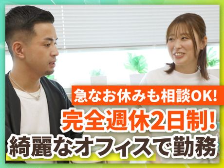 SocioFuture株式会社の求人・転職情報