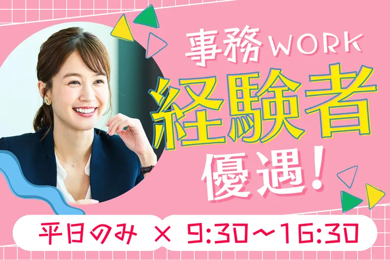 三興株式会社のアルバイト・バイト求人情報-02