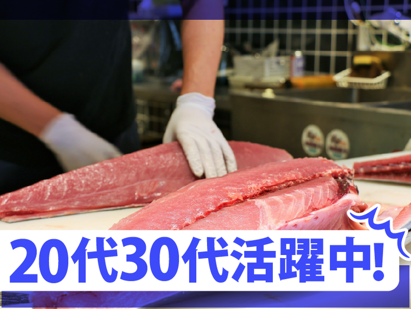 三上水産株式会社の求人・転職情報