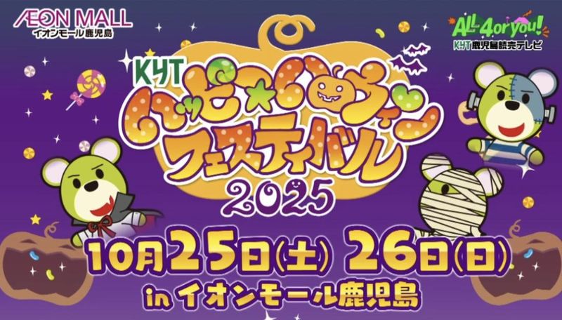 イオンモール鹿児島のアルバイト・バイト求人情報-02