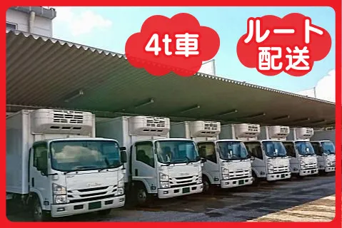 高千穂倉庫運輸株式会社の求人・転職情報