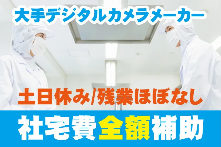 UTエージェント株式会社 西日本第一CU・西日本第二CU