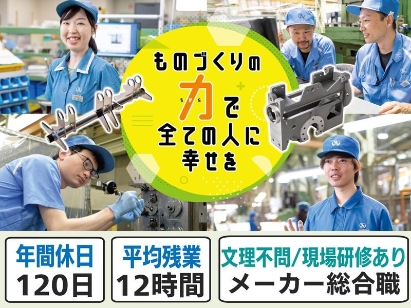 株式会社渡邊製作所