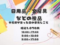 アシストユー株式会社