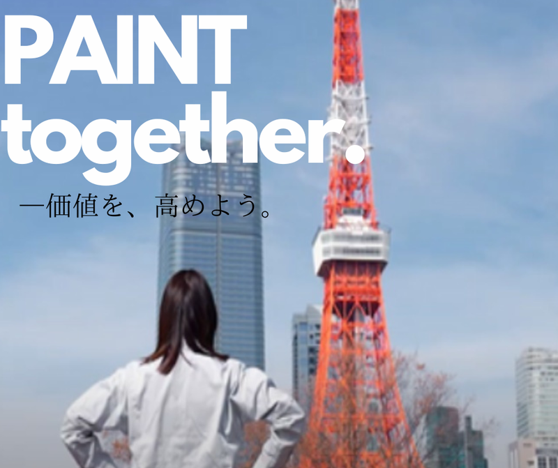 磯部塗装株式会社の求人・転職情報