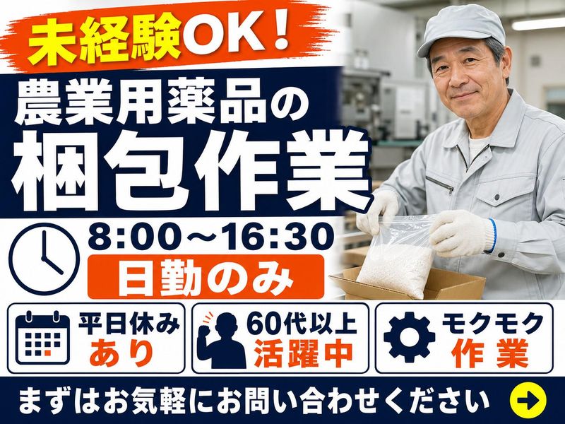 株式会社NCI　新潟支店