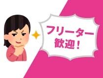 有限会社北四国アイティの求人・転職情報