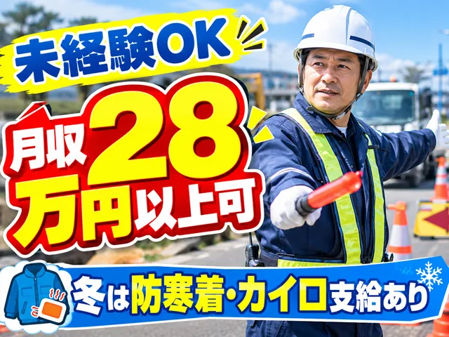 有限会社ユニオンサービスのアルバイト・バイト求人情報