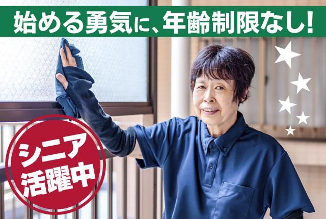 南信ビルサービス株式会社のアルバイト・バイト求人情報-31