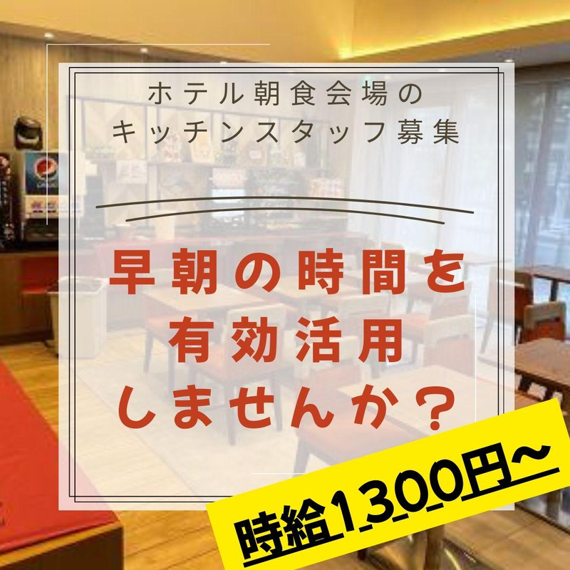 (株)法華倶楽部　アルモントイン湘南藤沢