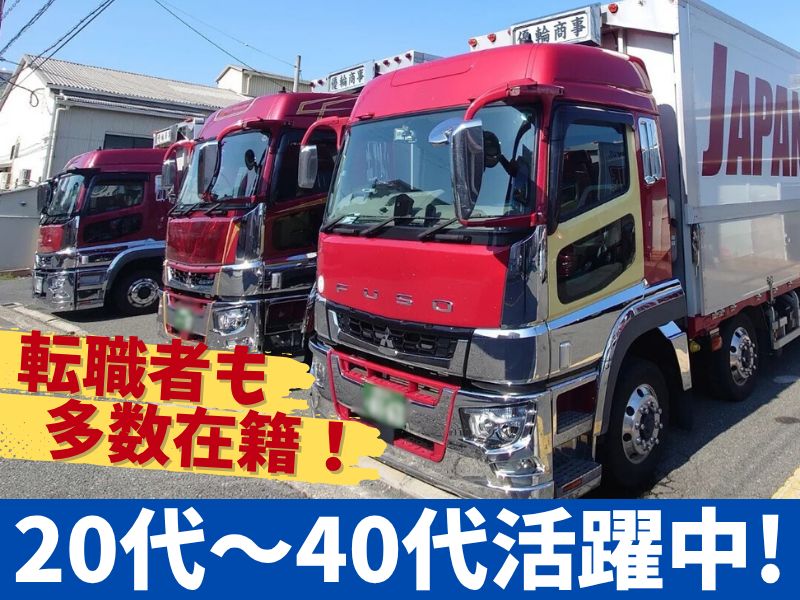 株式会社優輪商事　愛知営業所のアルバイト・バイト求人情報-04