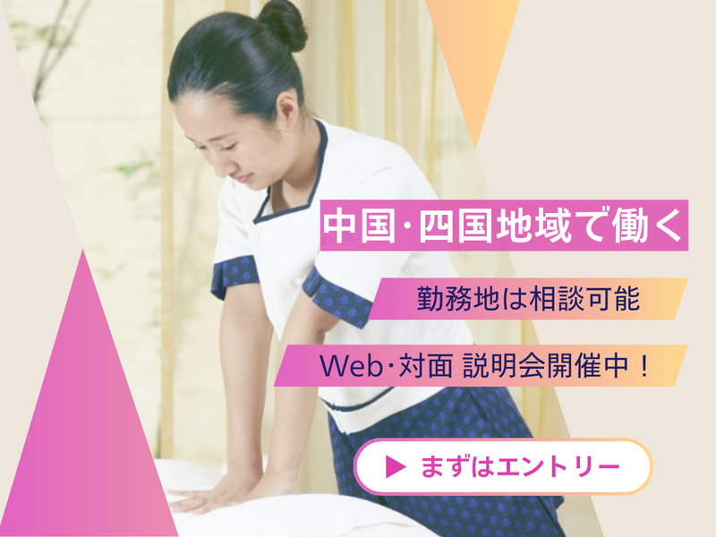 株式会社ボディワークセラピストエージェンシー