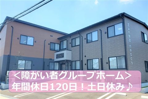 株式会社 マックビーヒル就労支援機構の求人・転職情報