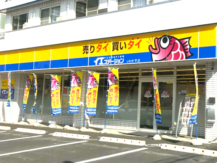 アドレス株式会社　イエステーション日立店のアルバイト・バイト求人情報-04