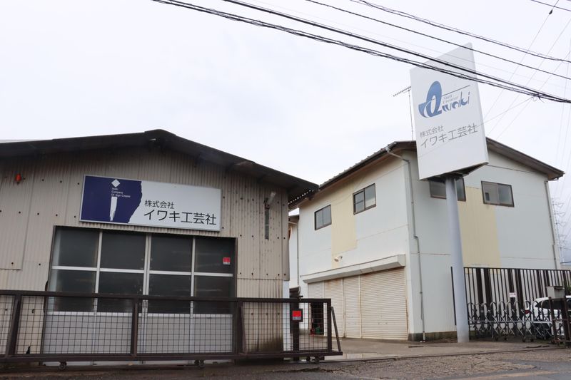 株式会社イワキ工芸社のアルバイト・バイト求人情報-05