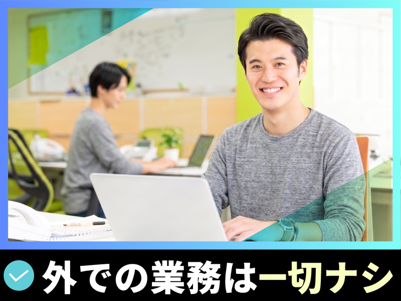 株式会社エコライフソリューションの求人・転職情報