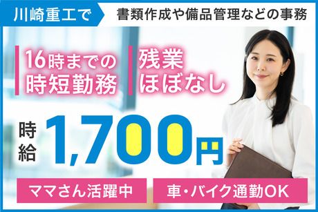 株式会社ケイキャリアパートナーズの派遣求人情報