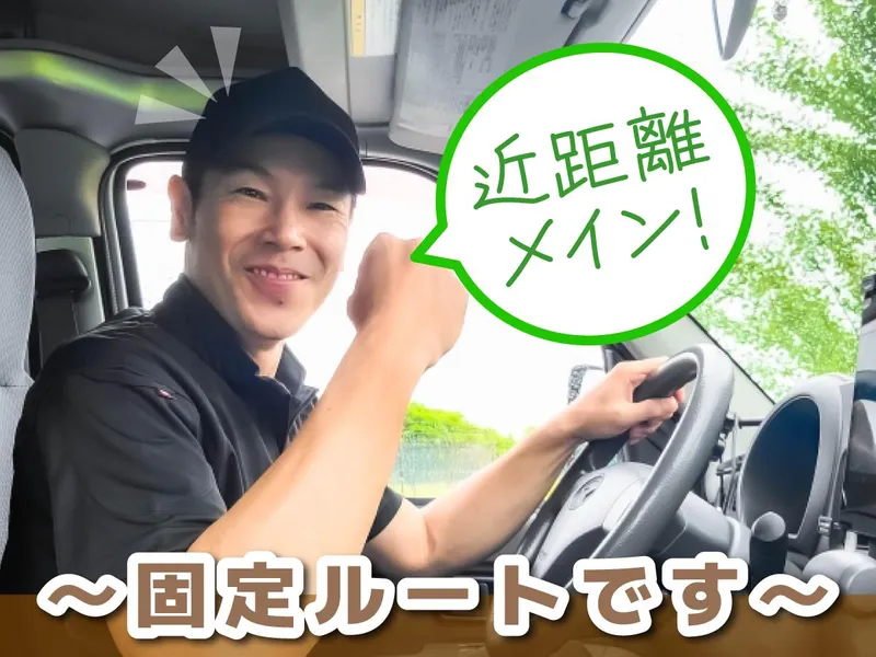 丸徳輸送株式会社のアルバイト・バイト求人情報