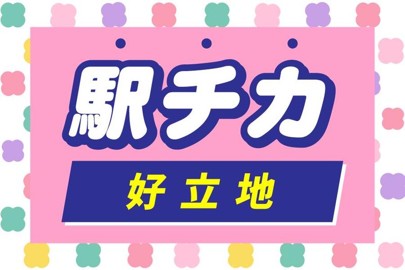 ファミリーマート　和泉多摩川駅前店のアルバイト・バイト求人情報-03