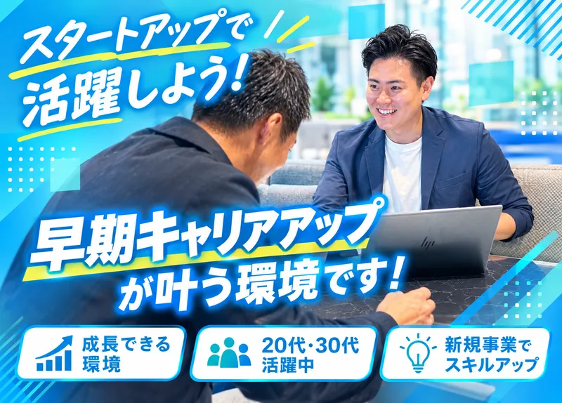 株式会社エレベーターアセットの求人・転職情報