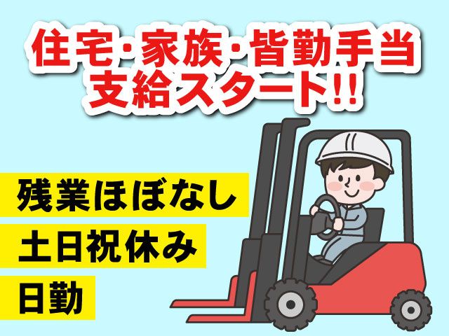 MKK GROUPの求人・転職情報