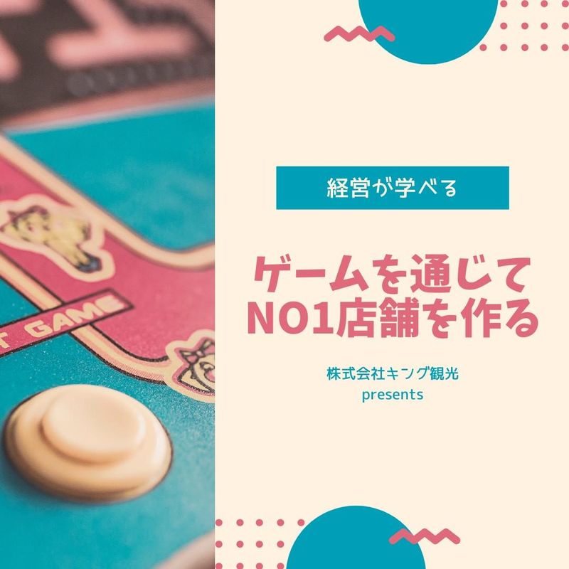 株式会社キング観光