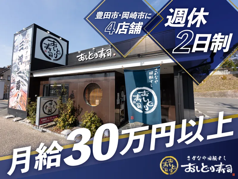 株式会社キノカワの派遣求人情報