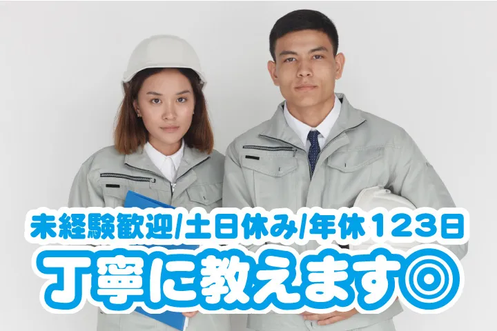 UTエージェント株式会社 関西第一CU・ 関西第二CU・関西第三CUのアルバイト・バイト求人情報