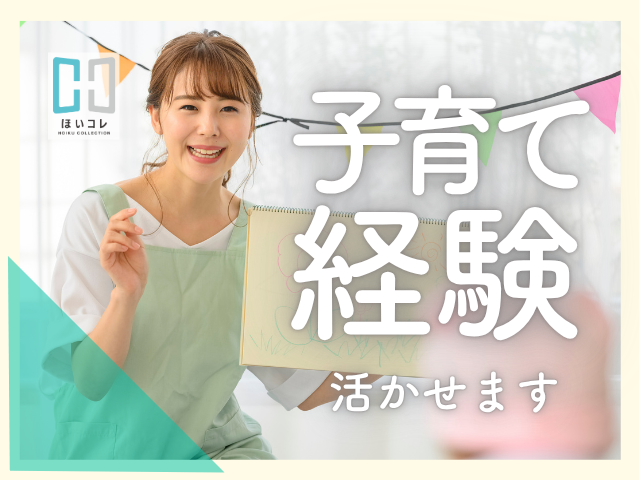 ベルサンテスタッフ株式会社 名古屋支社の派遣求人情報