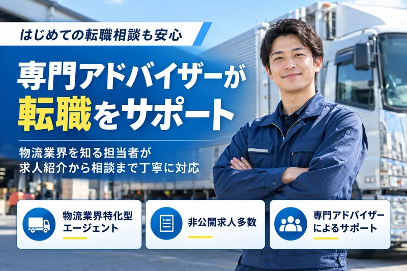 福山通運株式会社