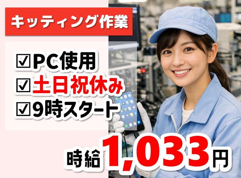 株式会社NCIのアルバイト・バイト求人情報-25
