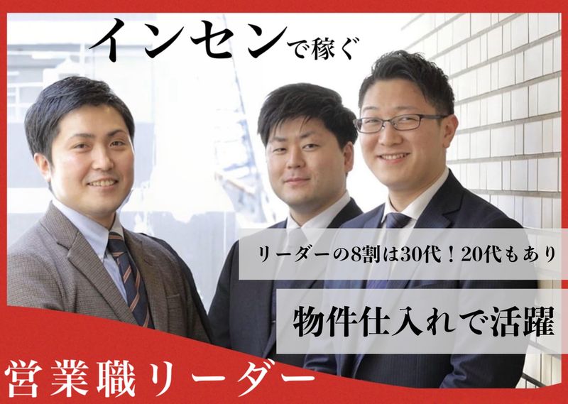 レスタンダード株式会社の求人・転職情報
