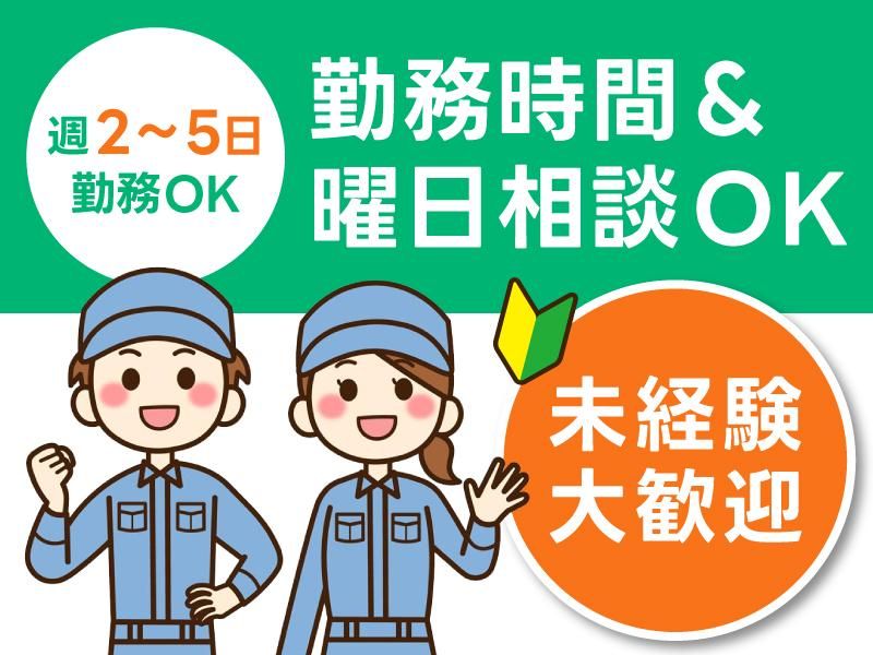 株式会社帆栄物流