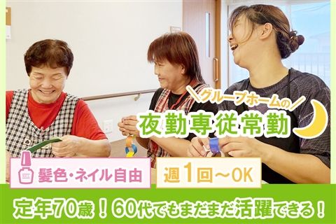 医療法人悠明会の求人・転職情報