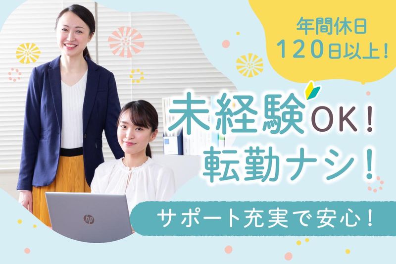 株式会社日本ビジネスデータープロセシングセンターの求人・転職情報