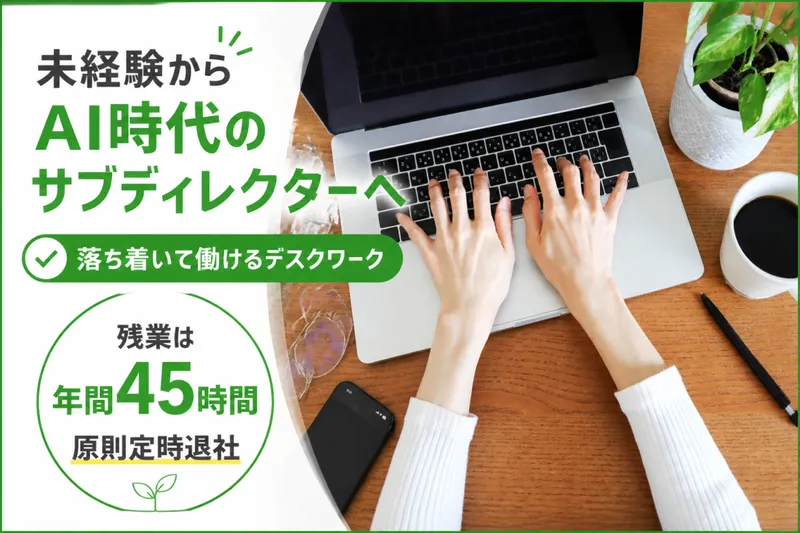 株式会社MOB　玉名支店のアルバイト・バイト求人情報