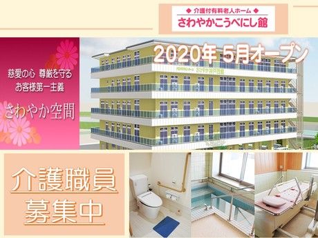 ジョイスリー株式会社の求人・転職情報