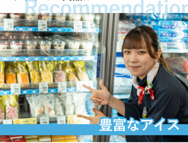 ナリタヤ花見川店の求人・転職情報-03