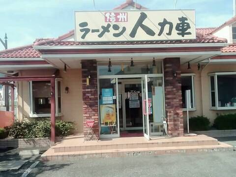 人力車　上松店のアルバイト・バイト求人情報-26