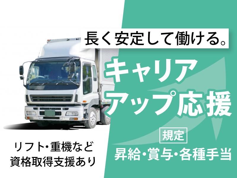 株式会社桂成金属のアルバイト・バイト求人情報-02