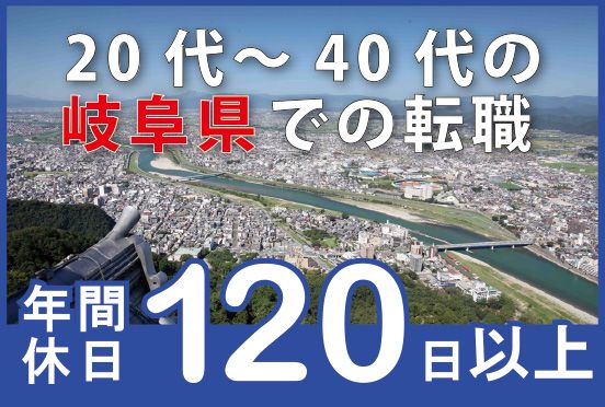 鍋屋バイテック株式会社の求人情報