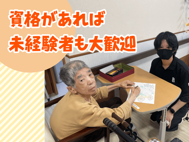 株式会社はなひなの杜　住宅型有料老人ホーム はなひなの杜 名東のアルバイト・バイト求人情報-07