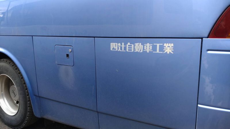 四辻自動車工業株式会社のアルバイト・バイト求人情報-02