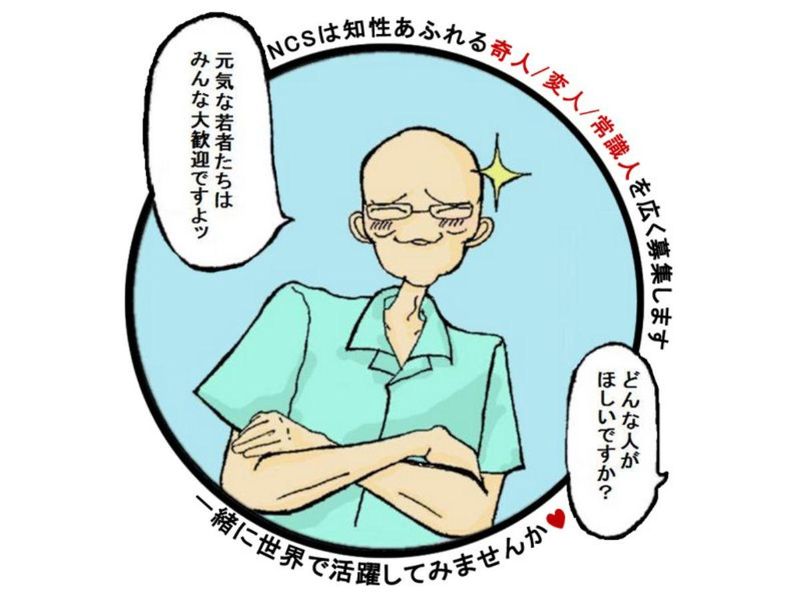 日本コントロールシステム株式会社