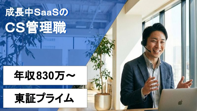 株式会社ラクスの求人・転職情報