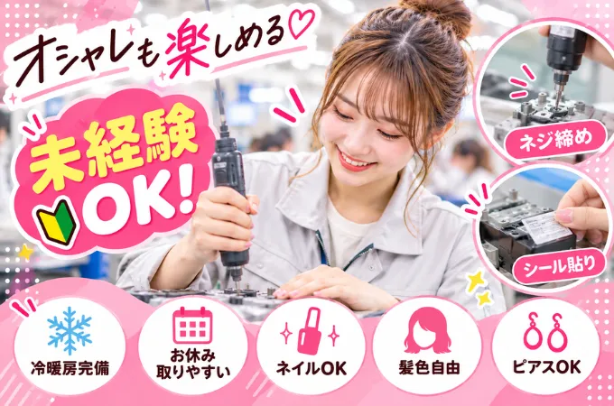 株式会社ジョブセイバーのアルバイト・バイト求人情報