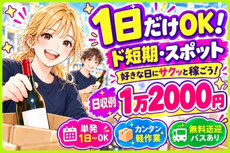 株式会社ビートのアルバイト・バイト求人情報