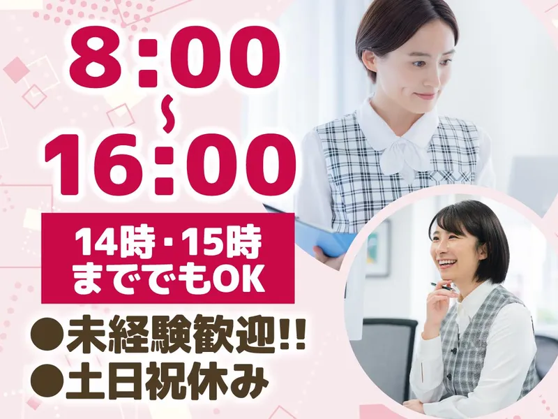 株式会社タスクフォース　名古屋支店/派遣先:宇治市槇島町(20250627_546)のアルバイト・バイト求人情報