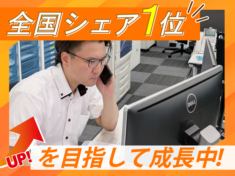 株式会社小泉中央　城北営業所のアルバイト・バイト求人情報-02