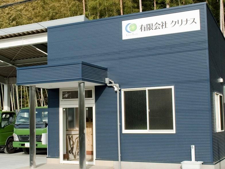 有限会社クリナスの求人・転職情報